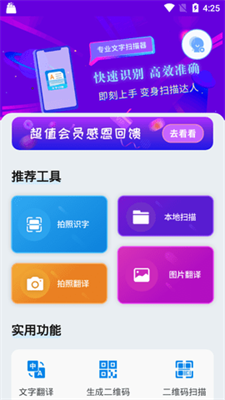文字扫描器