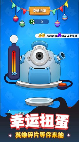 最强大军团 最强大军团