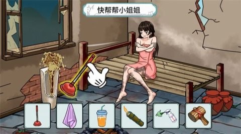 动脑帮帮她 动脑帮帮她