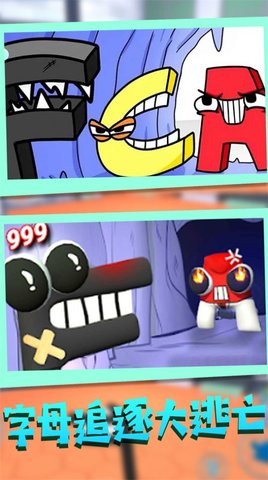 活着冲出去 活着冲出去