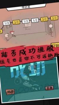 杰克逃亡记 杰克逃亡记