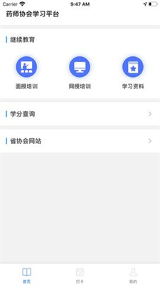 鄂药协