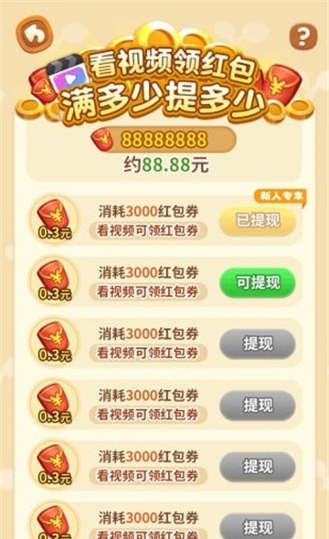 轻松来找茬 轻松来找茬