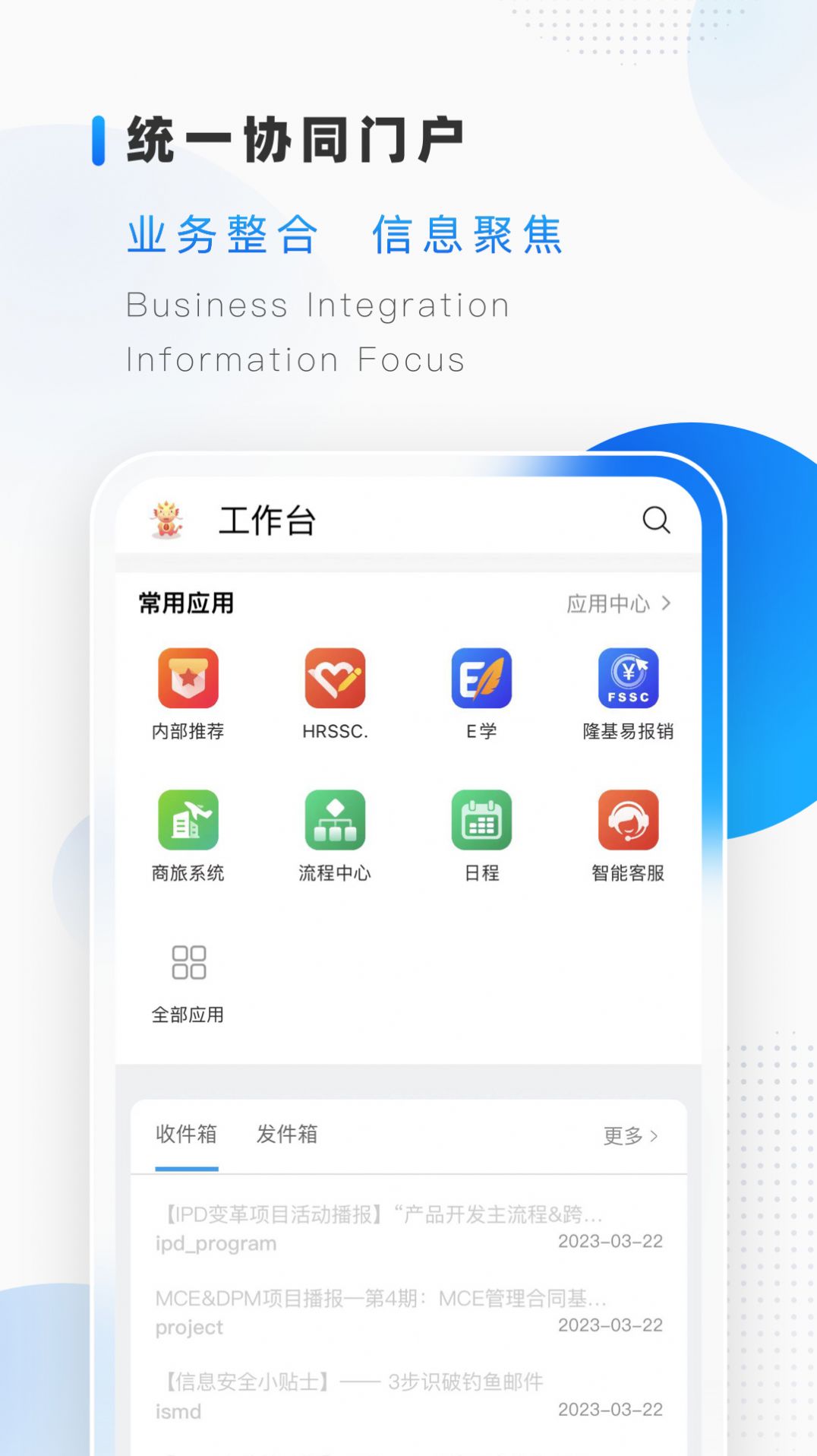 隆易试用