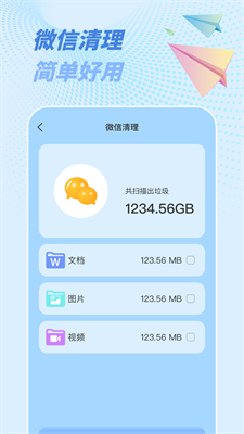 一键省电神器