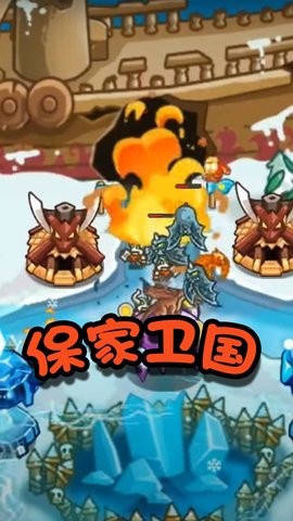 军团大乱斗 军团大乱斗