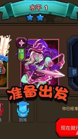 军团大乱斗 军团大乱斗