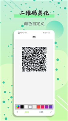 万能扫一扫