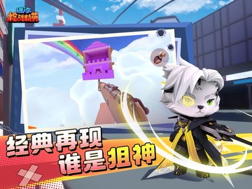 迷你枪战精英