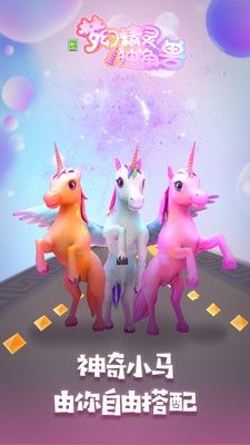 梦幻独角兽