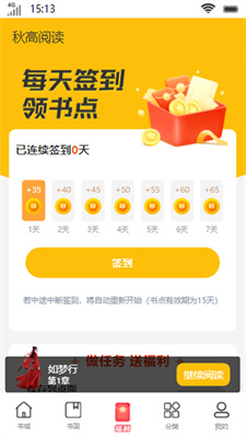 秋高阅读 秋高阅读