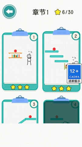 暴走火柴人无限金币版