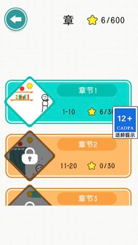 暴走火柴人无限金币版