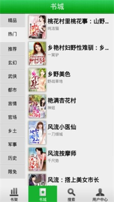 大米看书 大米看书