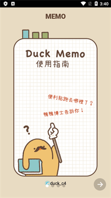 duck memo