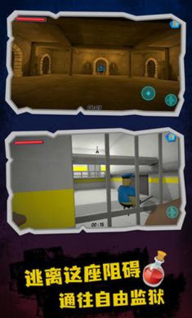 巴里逃离监狱 巴里逃离监狱