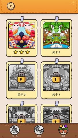 我眼神儿贼好 我眼神儿贼好