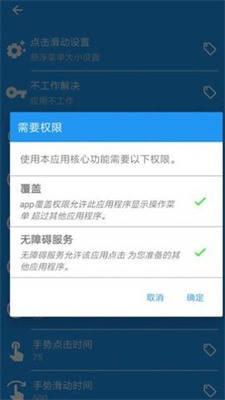 自动点击器