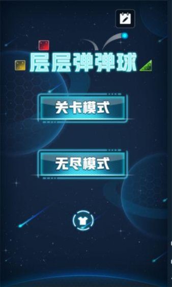 层层弹弹球 层层弹弹球