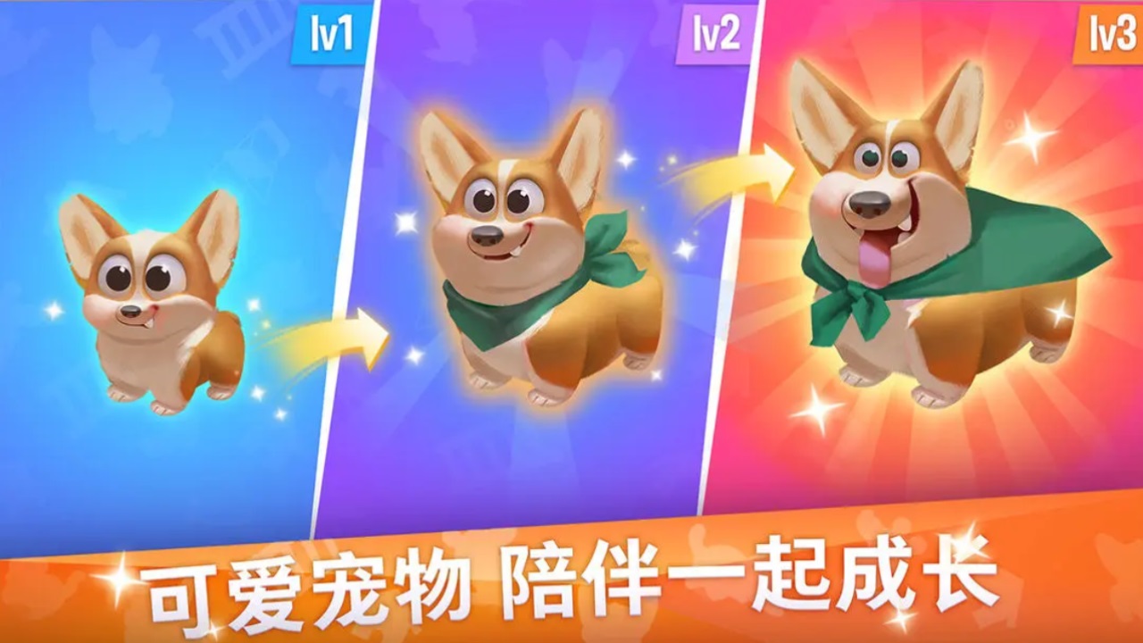 萌宠庄园 萌宠庄园