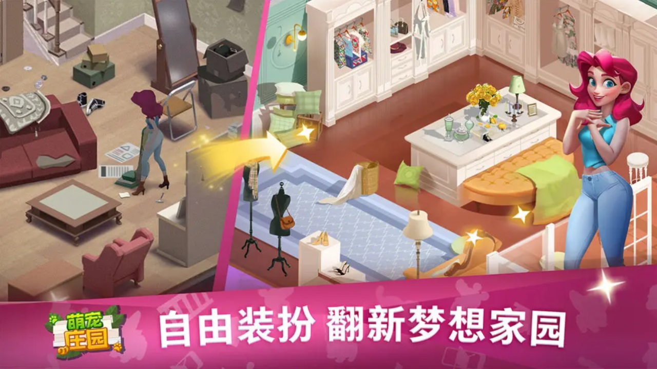 萌宠庄园 萌宠庄园