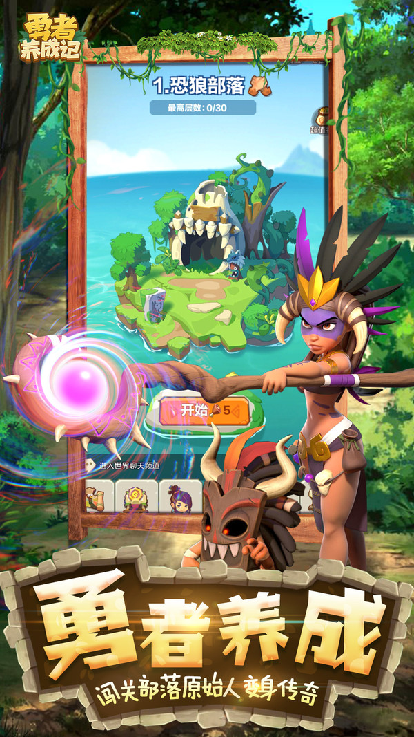 勇者养成记 勇者养成记