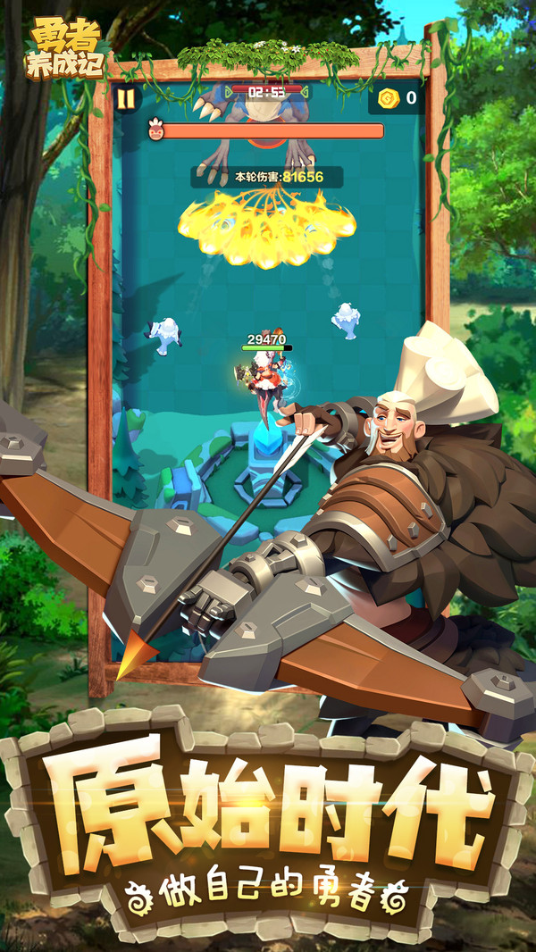 勇者养成记 勇者养成记