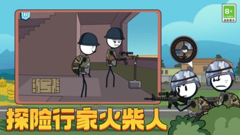  火柴人汤姆荒野吃鸡