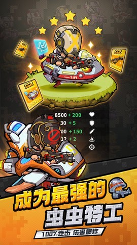 虫虫大作战2无限金币无限钻石版 虫虫大作战2无限金币无限钻石版