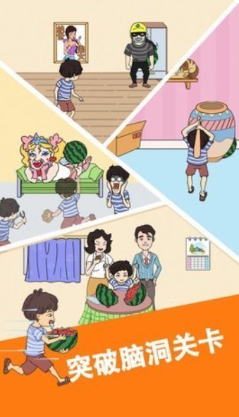 谁动了我的大西瓜 谁动了我的大西瓜