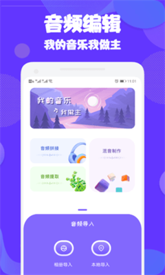 ad音频编辑大师