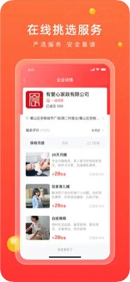 江湖家政 江湖家政