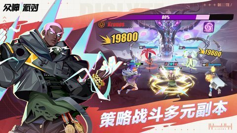 众神派对 众神派对