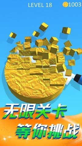 切肥皂解压模拟 切肥皂解压模拟