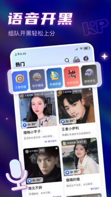 可泡语音