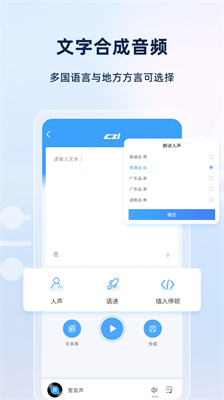智声