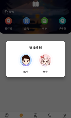 免费小说神器 免费小说神器