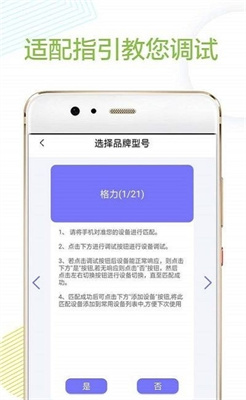 万能红外遥控器