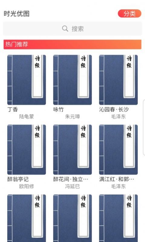 时光优图 时光优图