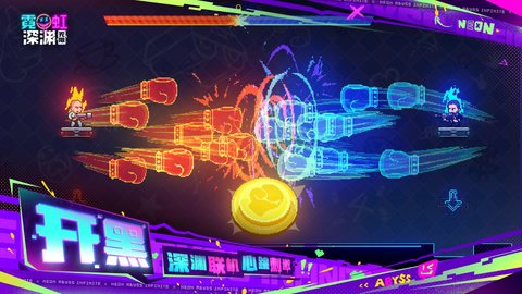 霓虹深渊 霓虹深渊