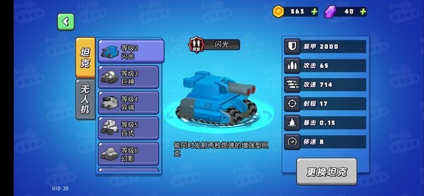 我坦克特牛 我坦克特牛