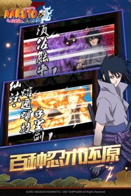 火影忍者忍者大师