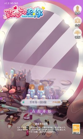 致心动的你