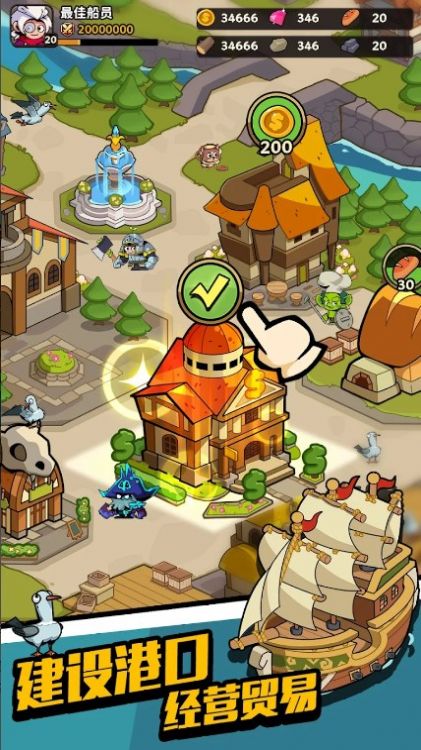 放置航海大亨 放置航海大亨