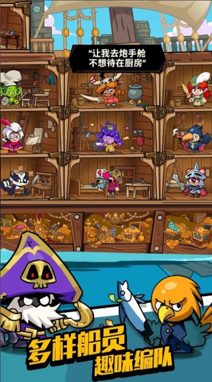 放置航海大亨 放置航海大亨