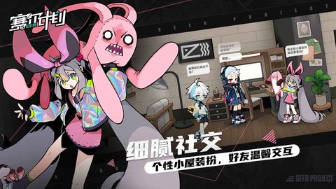 赛尔计划 赛尔计划