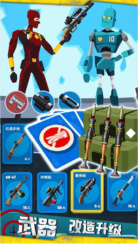 战线突击 战线突击