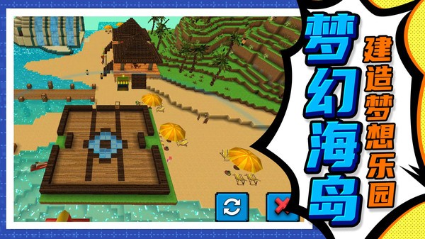 建造模拟大师 建造模拟大师