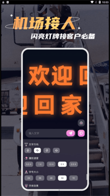 LED引援手持弹幕