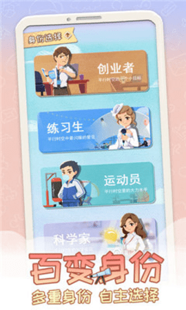 平行人生 平行人生